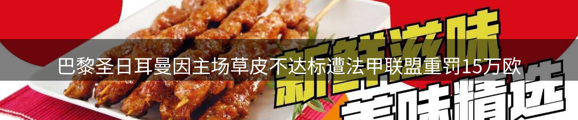 新闻报道