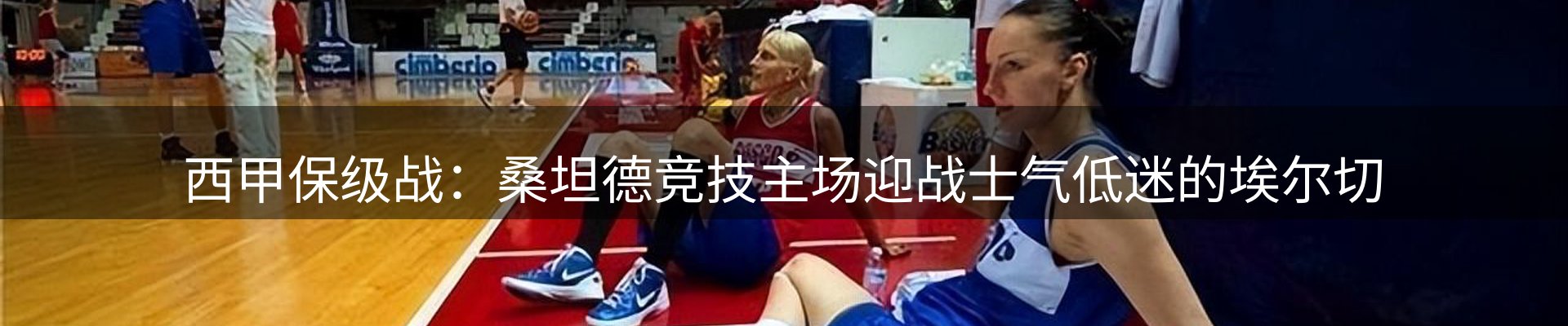 新闻报道